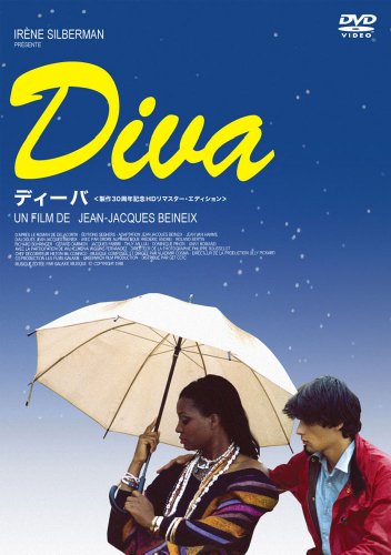 ディーバ（デジタルリマスター版）」ジャン＝ジャック・ベネックス監督