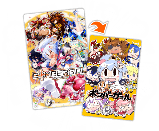 ボンバーガール