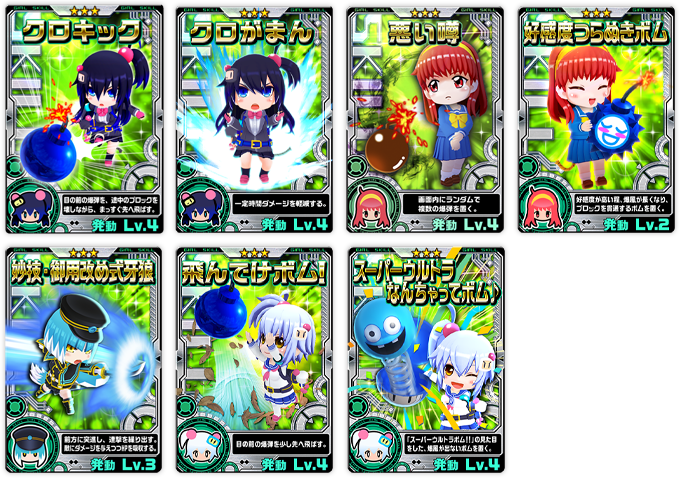 ボンバーガール