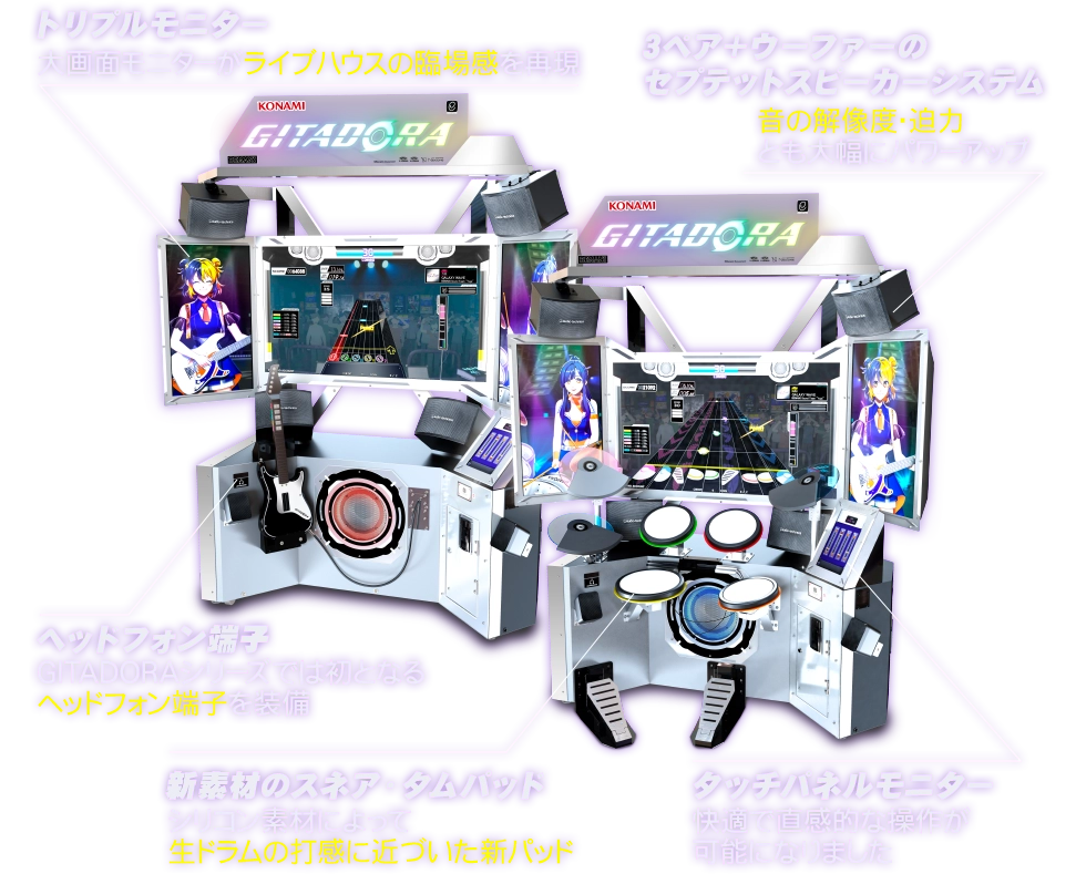 GITADORA GALAXY WAVE DELTA