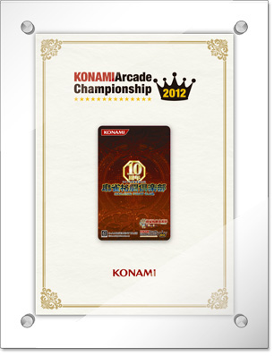 KONAMI Arcade Championship 2012｜日本プロ麻雀連盟公認 麻雀格闘