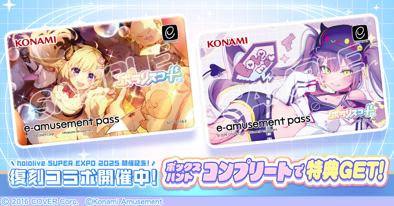 角巻わため ＆ 常闇トワ × ポラリスコード 復刻コラボ 開催！