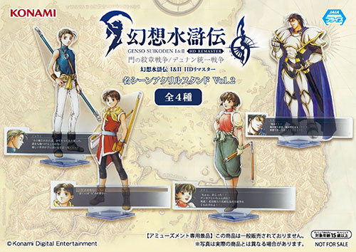 コナミプライズコレクション