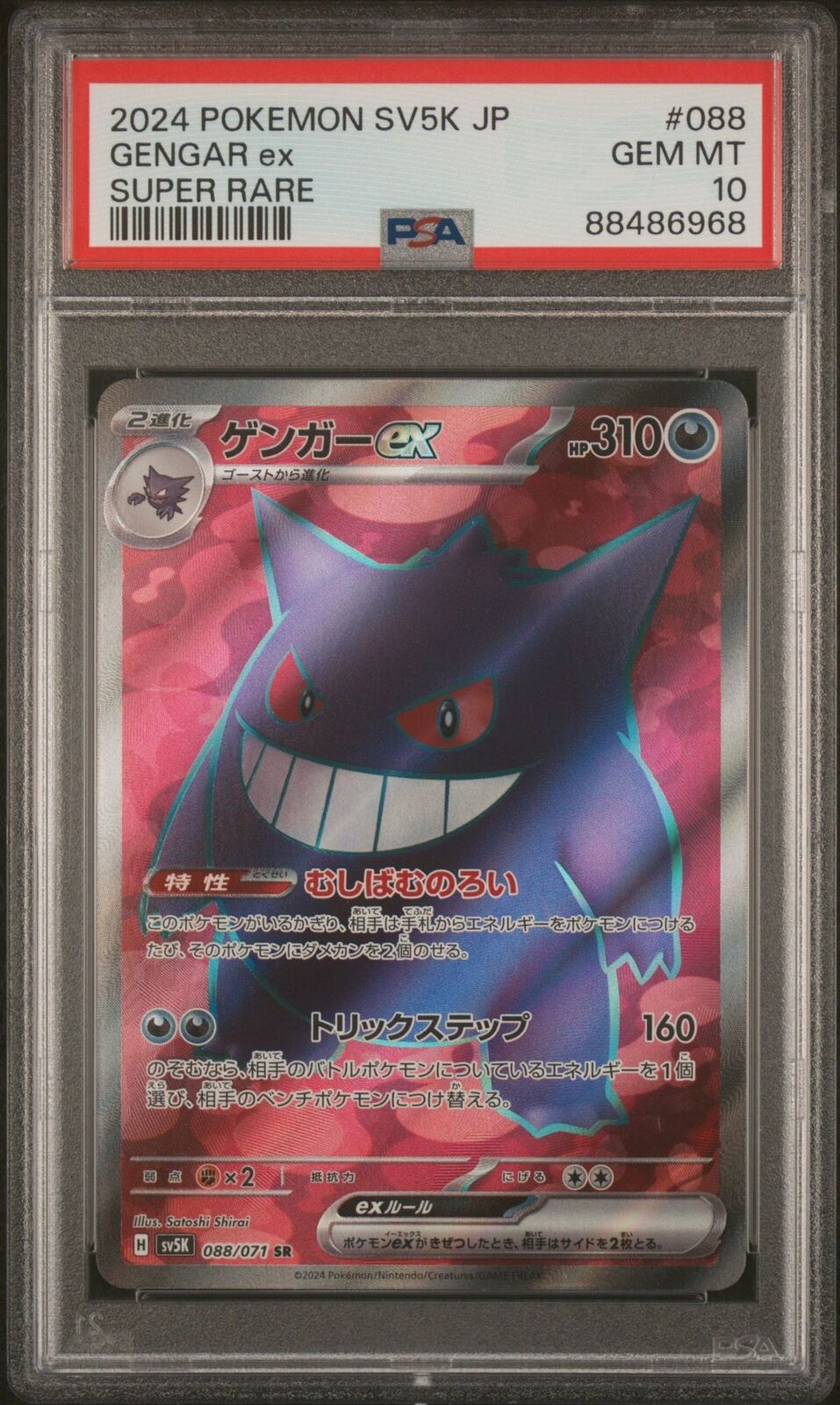 PSA 10 GEM MINT JAPANESE POKEMON 2024 GENGAR EX 088/071 SV5K WILD