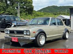 ハコスカの中古車一覧(1～30件)【グーネット】