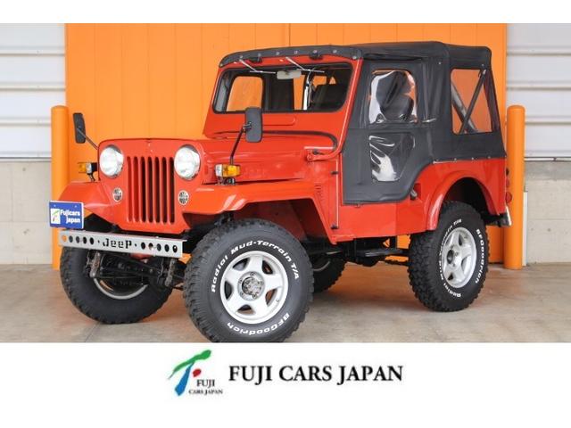 三菱 ジープ J57改 リフトアップ ワイド化公認の中古車｜グーネット