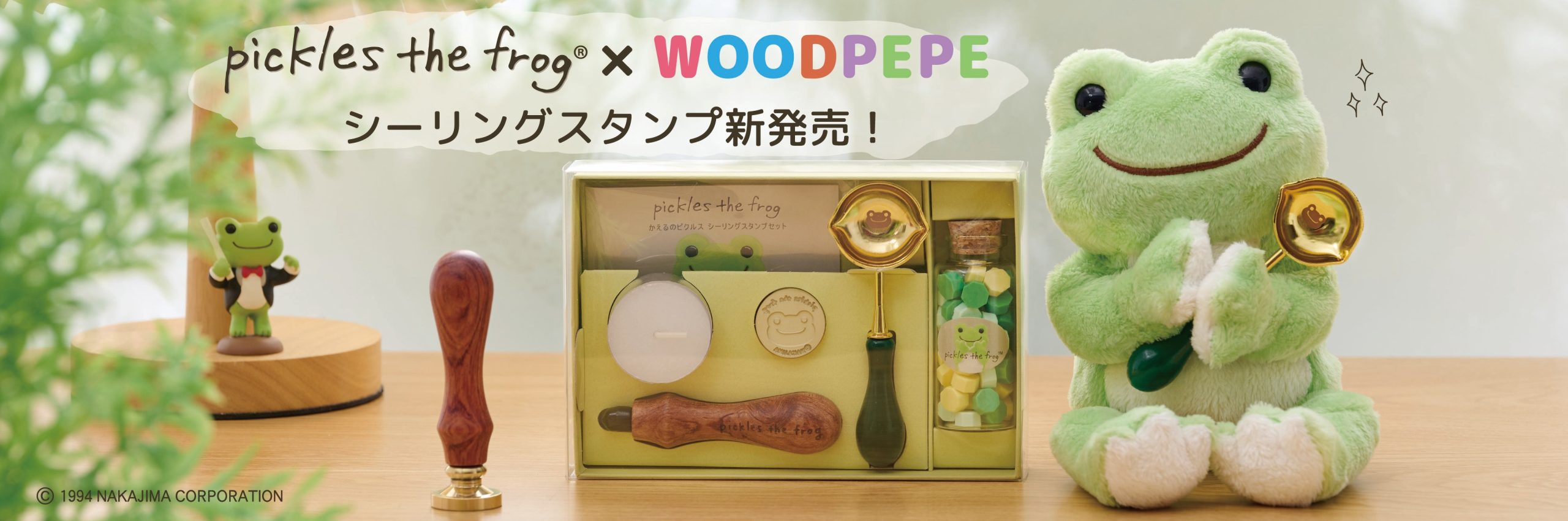 かえるのピクルス ピクルスホーム