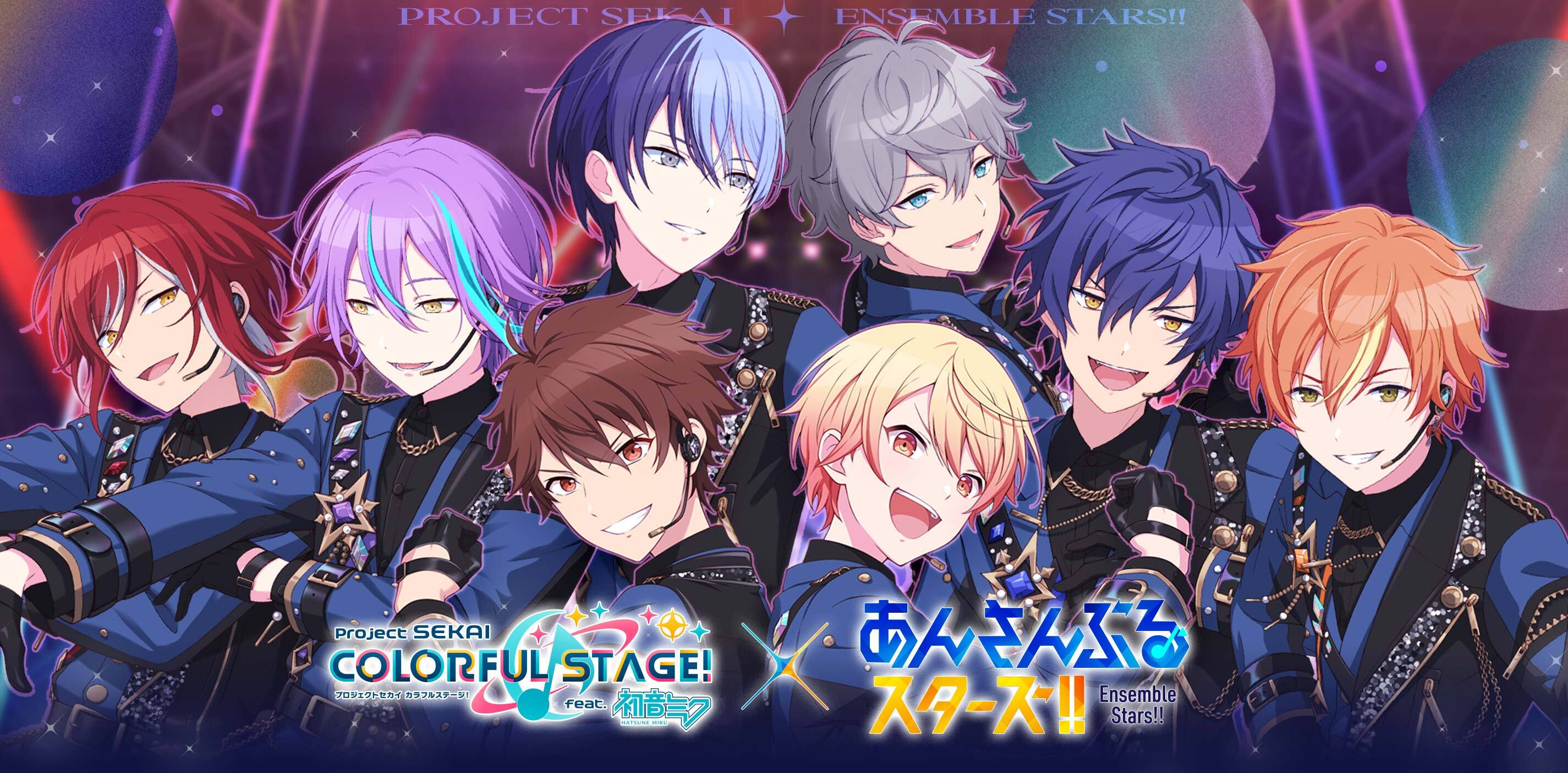 プロジェクトセカイ×あんさんぶるスターズ！！コラボ - プロジェクト