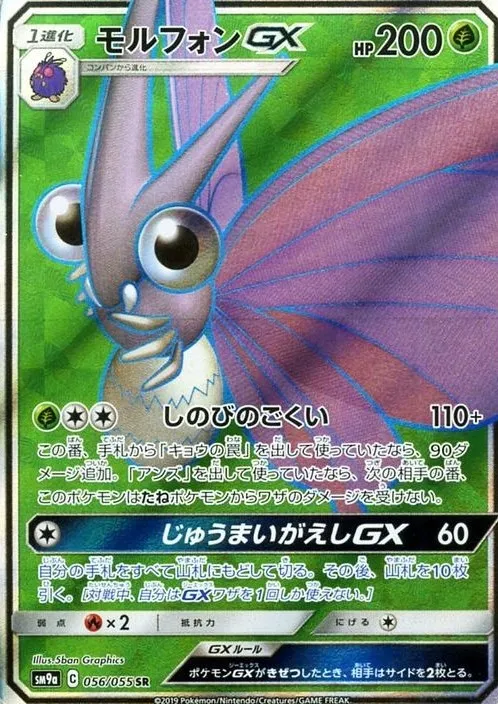 強化拡張パック ナイトユニゾン」の価格相場一覧