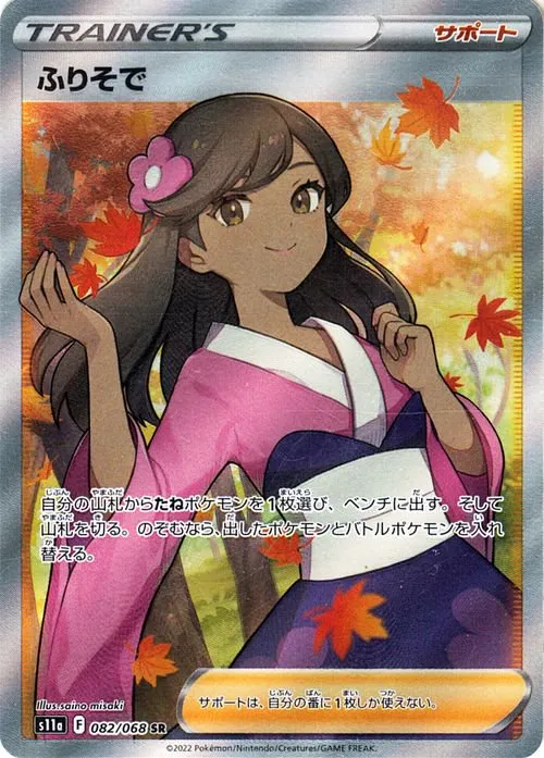 ジャローダV CSR の価格推移チャート