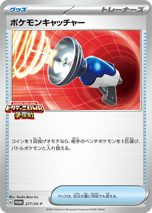 ビクティニBWR争奪戦】「ブラックボルト・ホワイトフレア」デッキ構築