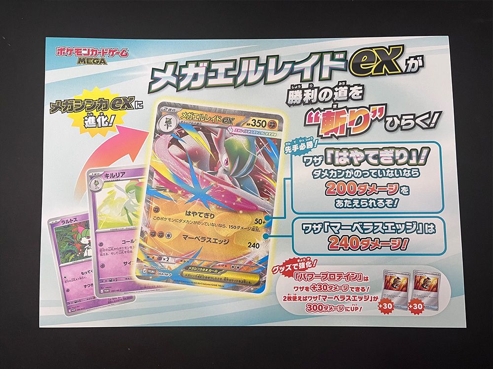 ポケモンカードゲーム MEGA スペシャルカードセット メガエルレイドex