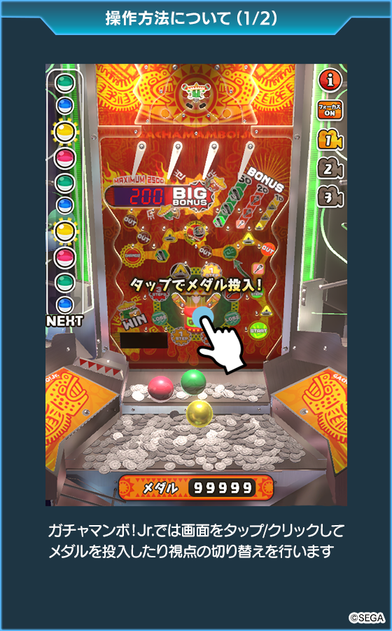 ゲーム紹介 | メダルゲームやぱちんこパチスロ、カジノゲームを遊ぶ