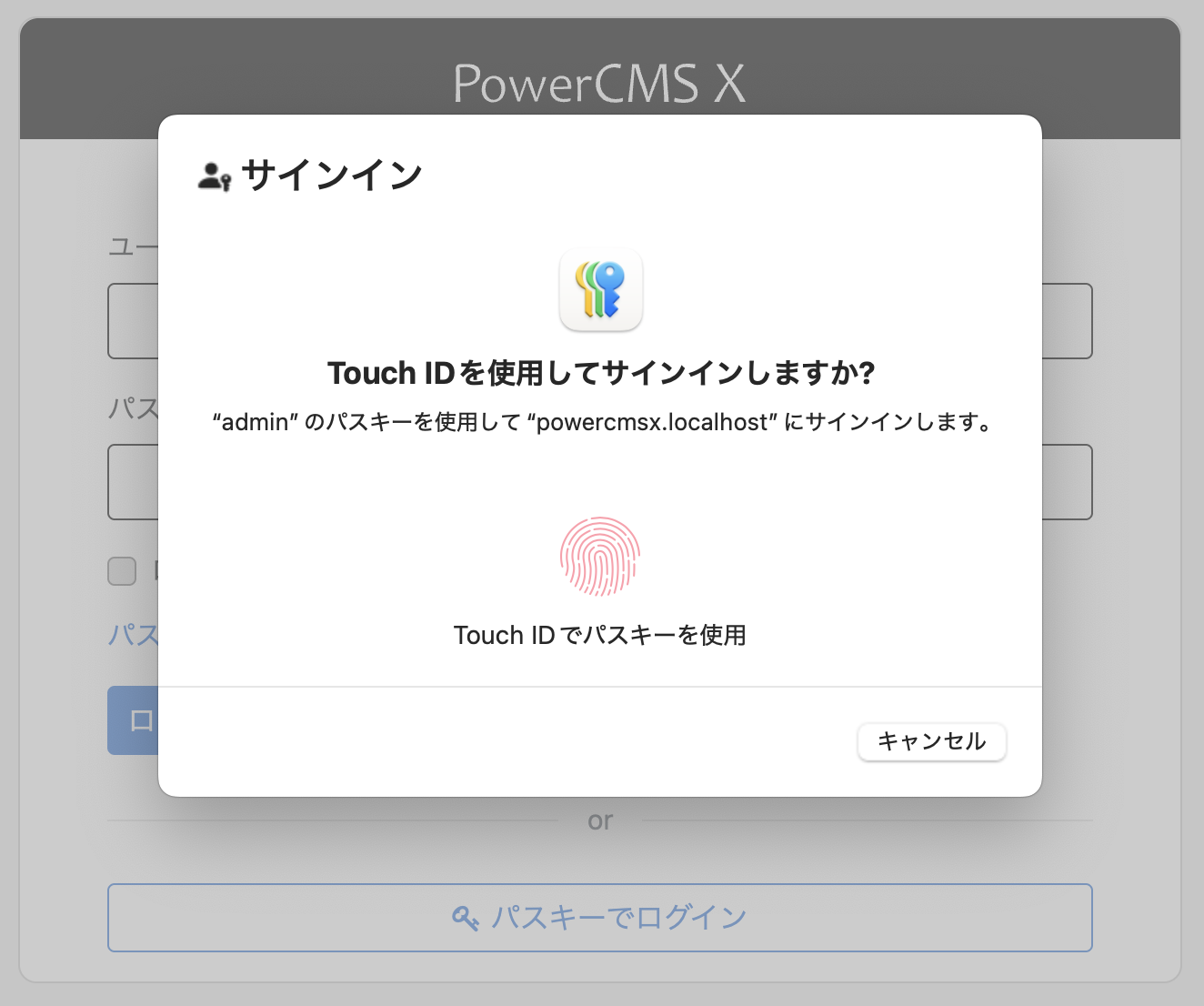 開発中のTOTP認証プラグインとパスキー認証プラグインのご紹介
