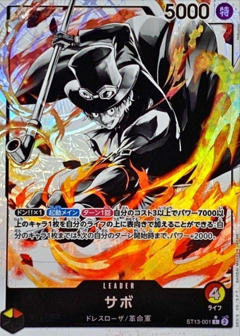 サボ(OP04-083)SR-P【パラレル】