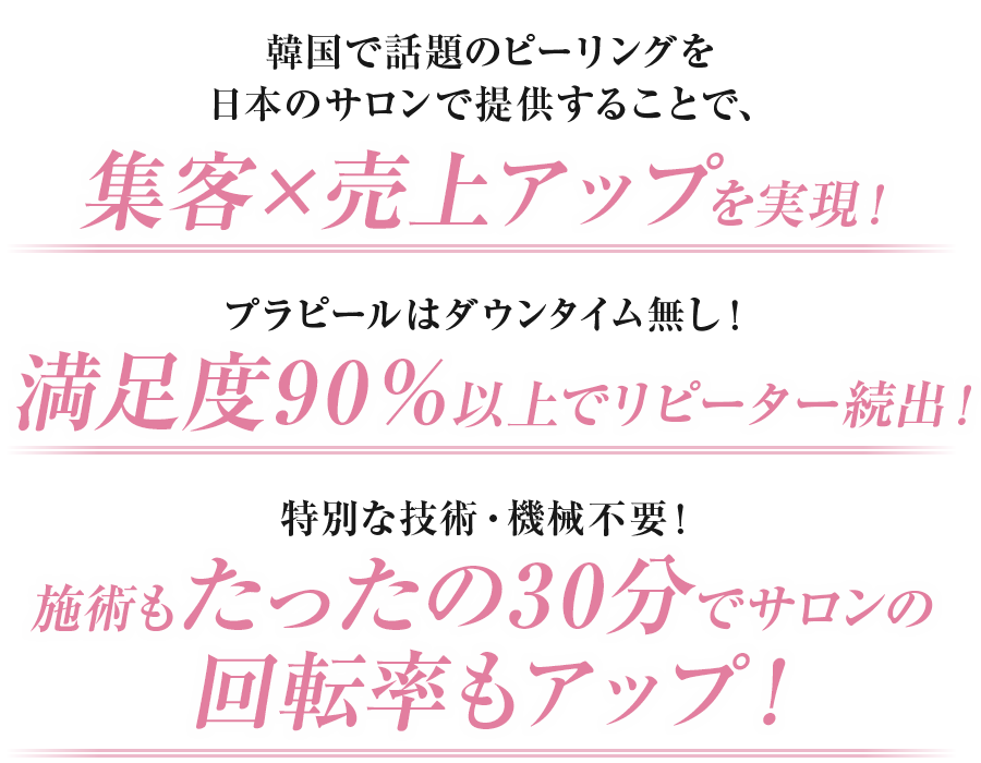 platinum plapeel（プラピール）