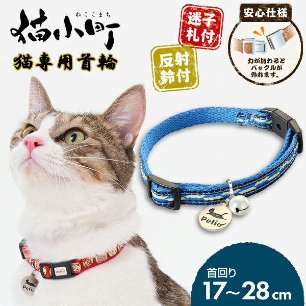 20%OFF！猫の日特集】猫小町カラー 矢がすり ブルー【会員様限定