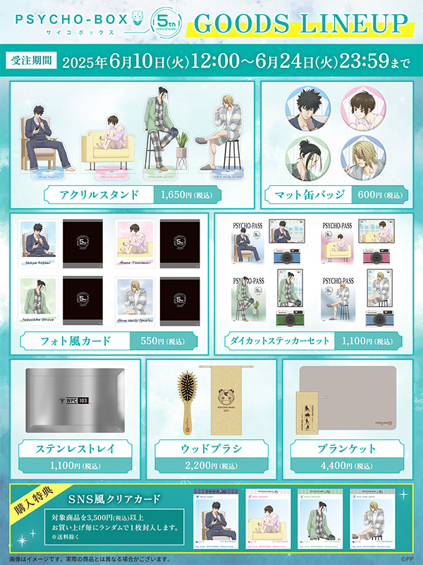 FC会員が決める！イラストコンセプト投票！『ルームウェアイラスト