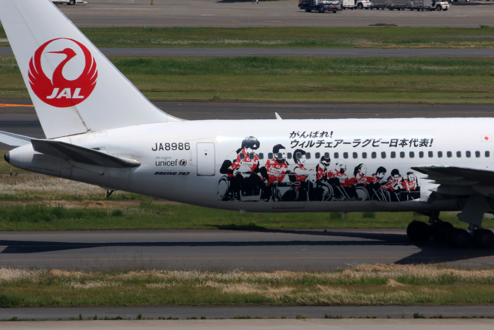 Japan Airlines - JAL Boeing767-346