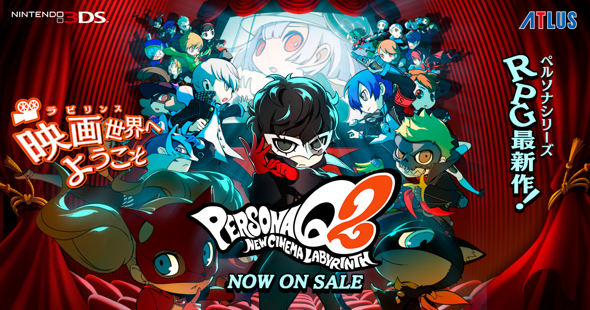 白鐘直斗 | PQ2 - ペルソナQ2 ニュー シネマ ラビリンス｜ 公式サイト