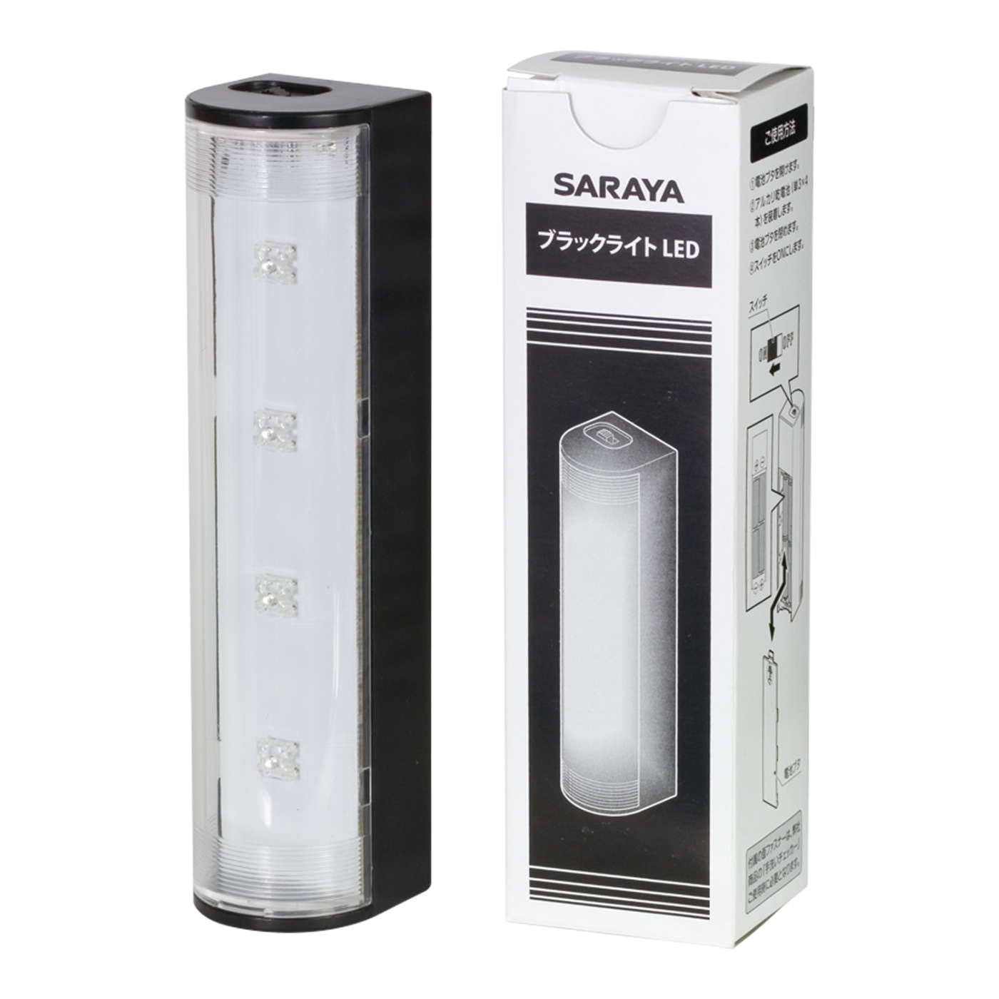 ブラックライトLED | ブラックライトLED | 製品情報 | サラヤ業務用