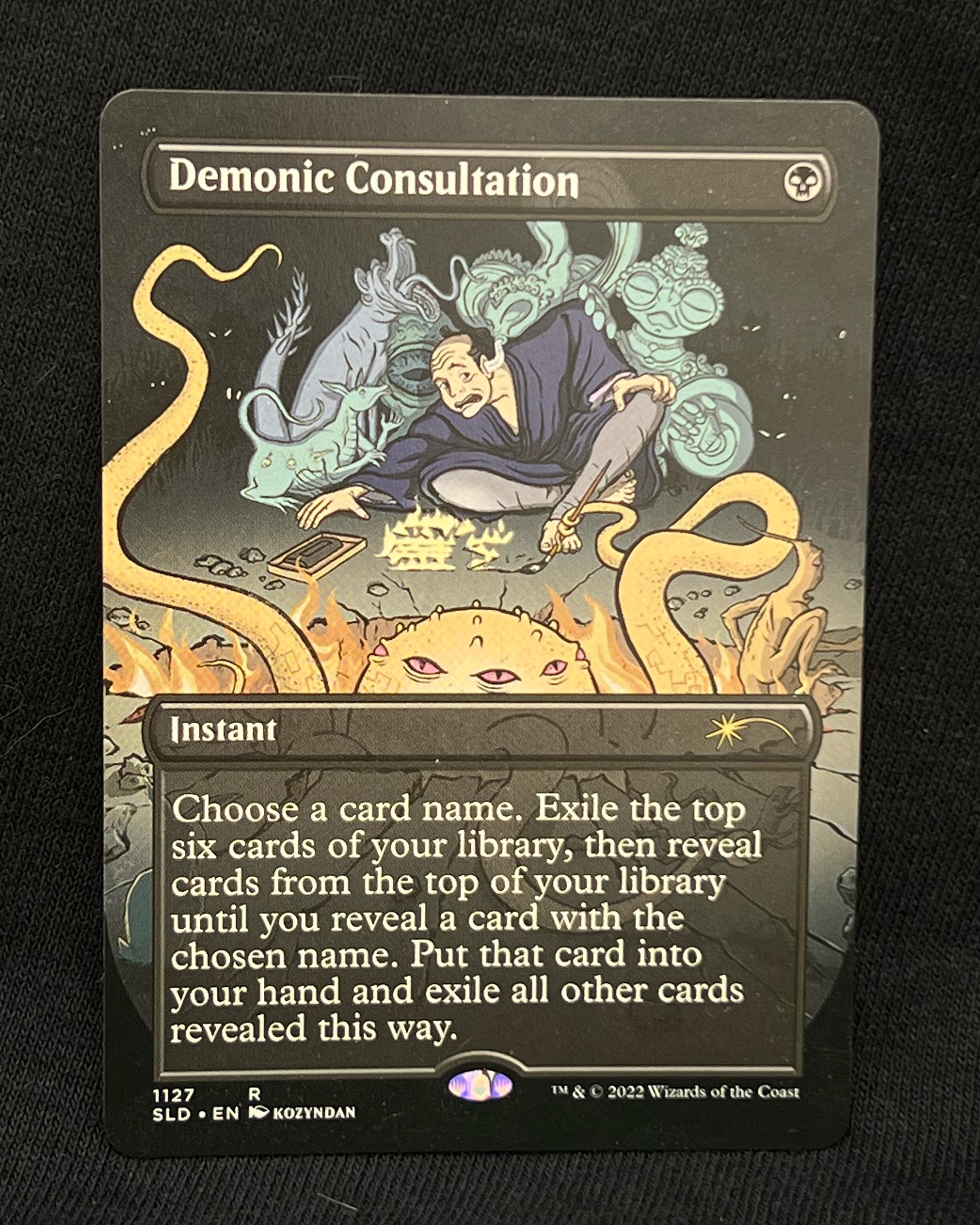 Demonic Consultation - MTG Proxy SLD - Proxy King