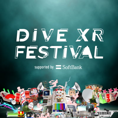 DIVE XR FESTIVAL supported by SoftBank オフィシャルサイト