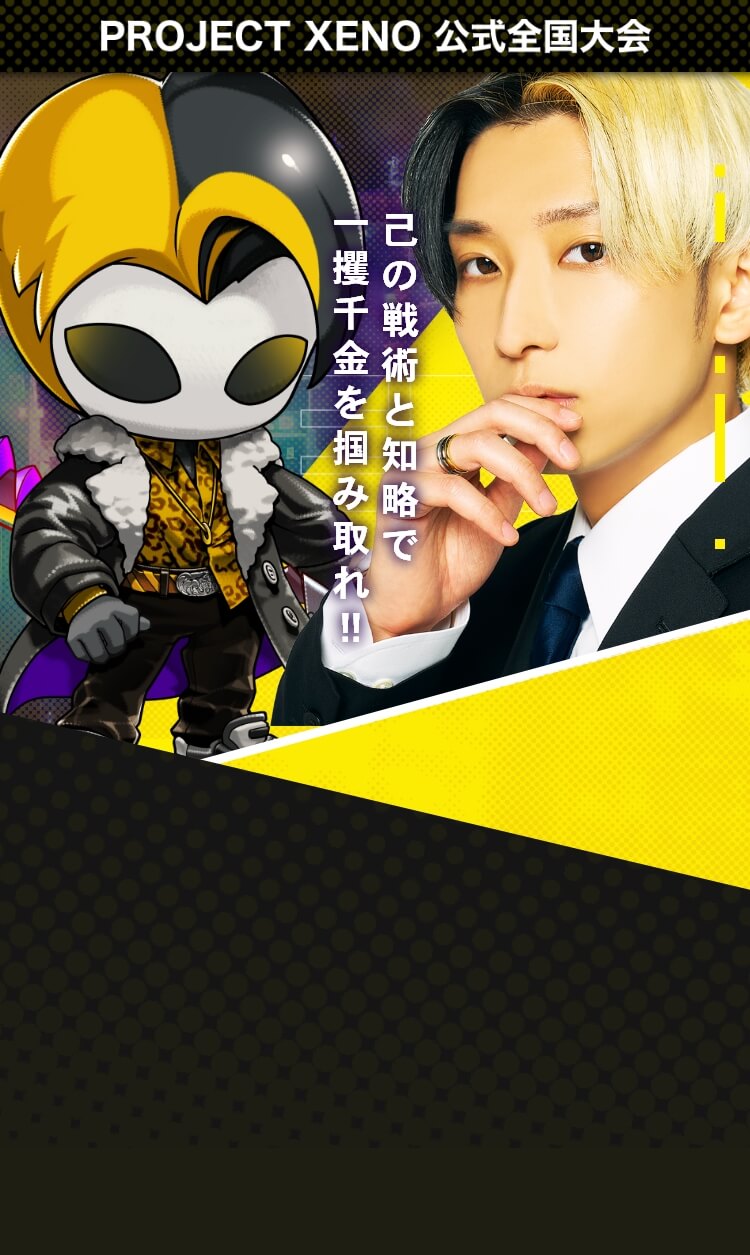 hikaru-cup – PROJECT XENO | NFT Games