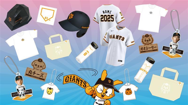 オータムチャンスジャイアンツくじ」を発売 | 読売ジャイアンツ（巨人