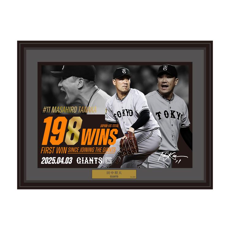 田中将投手の「移籍後初勝利」記念グッズを発売 | 読売ジャイアンツ