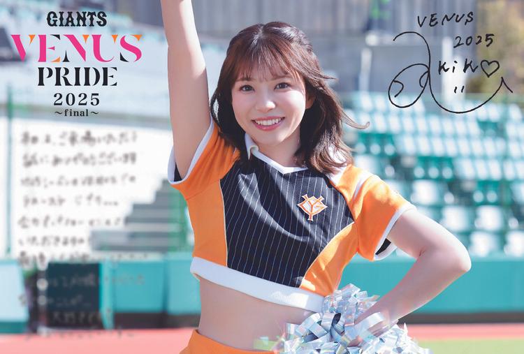 VENUS PRIDE 2025 ～final～ 」チケット販売について | 読売