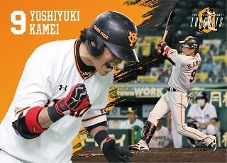 亀井善行選手 38歳の「生誕祭」開催 38人に直筆サイン入りグッズ