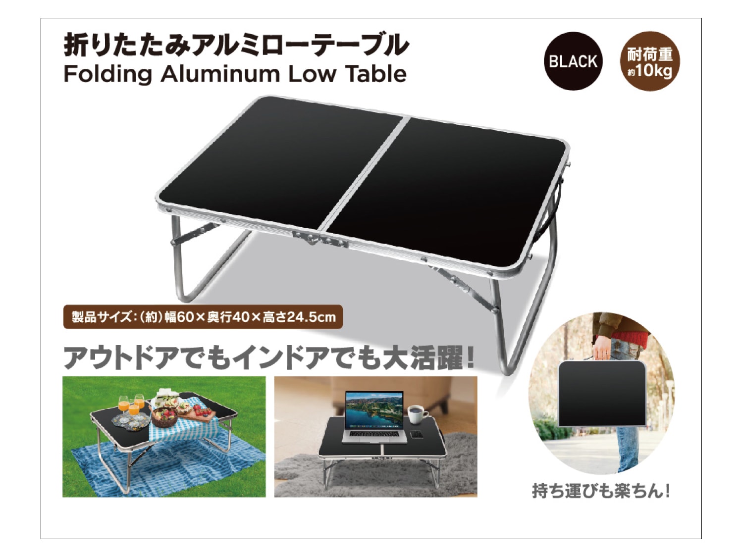 折りたたみアルミローテーブル”GRFD-FT XH6040-13”を発売 – 商品情報