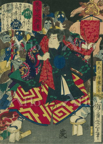 月岡芳年 「美勇水滸伝 天狗小僧霧太郎」 [59264447]のアート作品 - アフロ