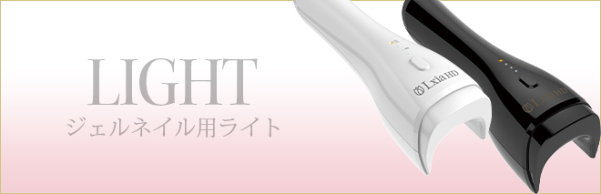 ジェルネイル用ライト】ジェルネイル｜プリジェル