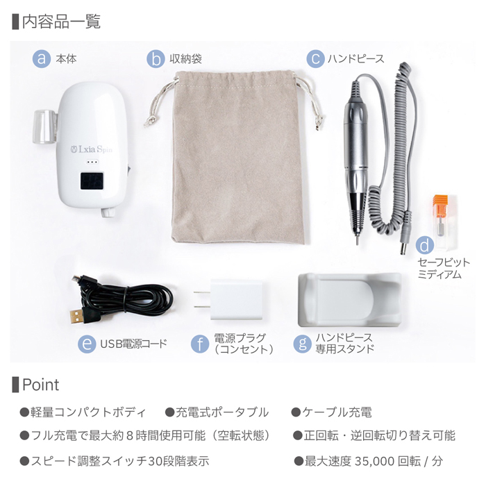 Lxia Spin プロ用ネイルマシン ホワイト プリアンファ プリアンファ