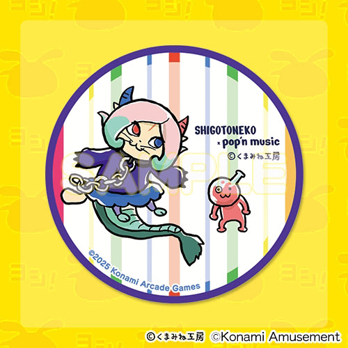 仕事猫』×ポップンミュージック くじ | コナミ プレミアムくじ ONLINE