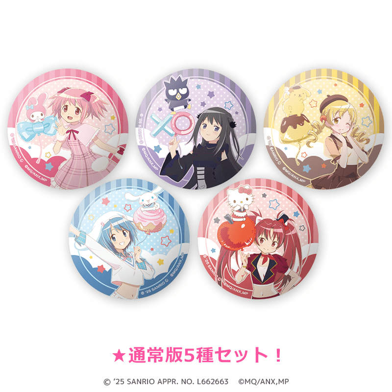 サンリオキャラクターズ×魔法少女まどか☆マギカ 缶バッジ（ノーマル全