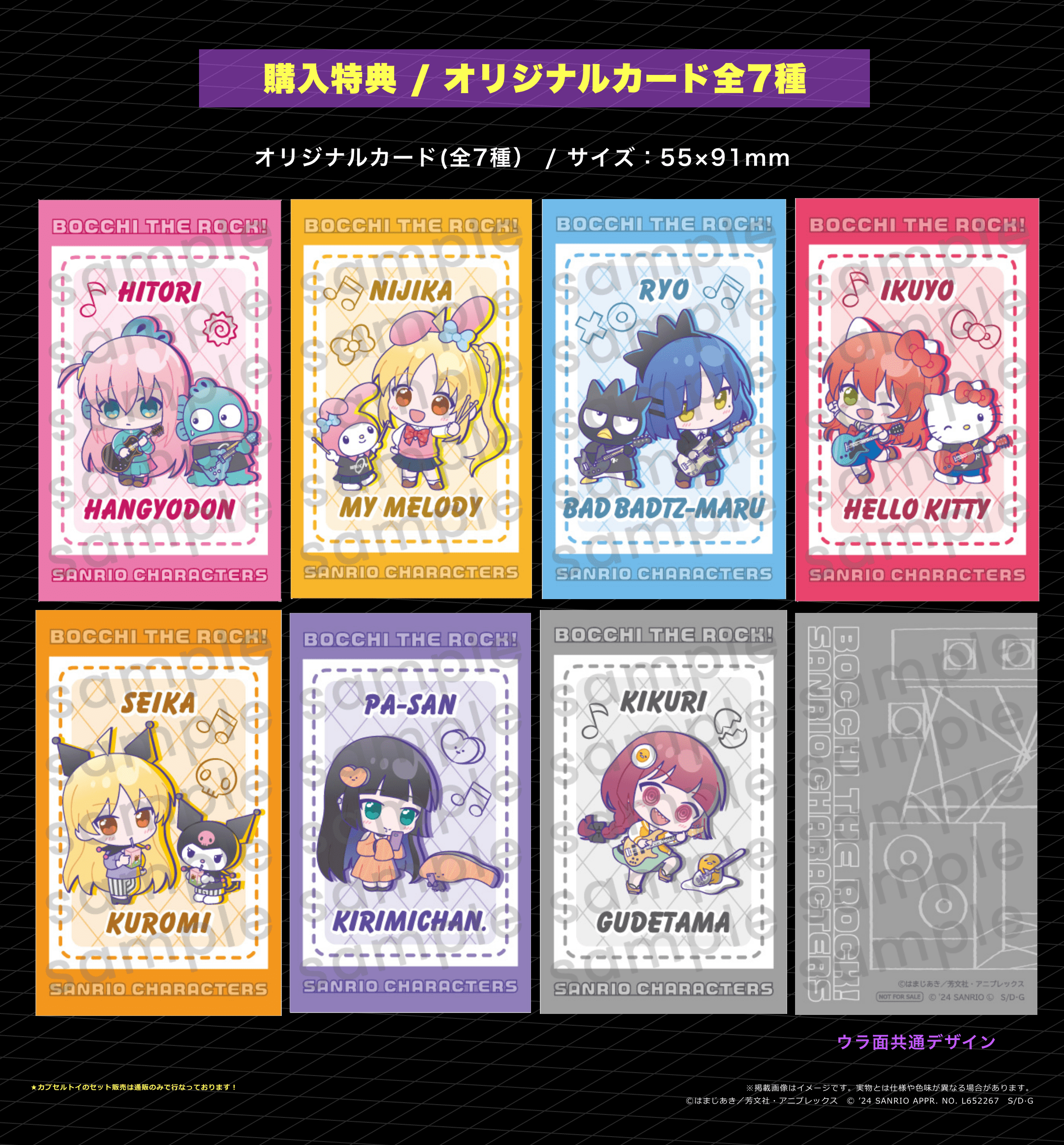 アニメ「ぼっち・ざ・ろっく！」×サンリオキャラクターズ 缶バッジ (全