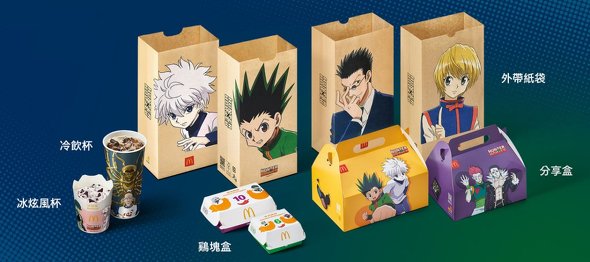 ふざけてる」「作品を知らないのになぜ？」と怒りの声 マクドナルドと