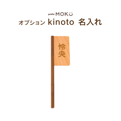 鯉のぼり prefer MOKU 木製鯉のぼり konori – コンパクトでおしゃれな