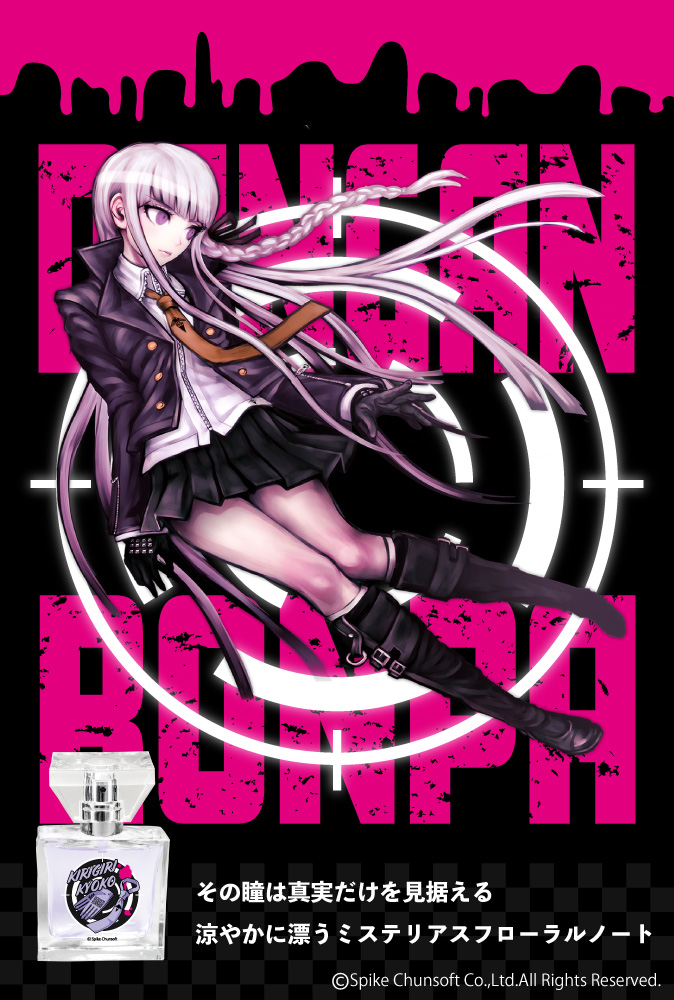 primaniacs - 「ダンガンロンパ 希望の学園と絶望の高校生」フレグランス