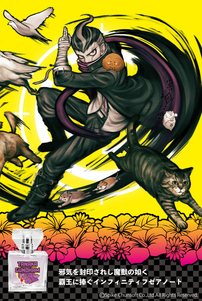 primaniacs - 「スーパーダンガンロンパ2 さよなら絶望学園」フレグランス