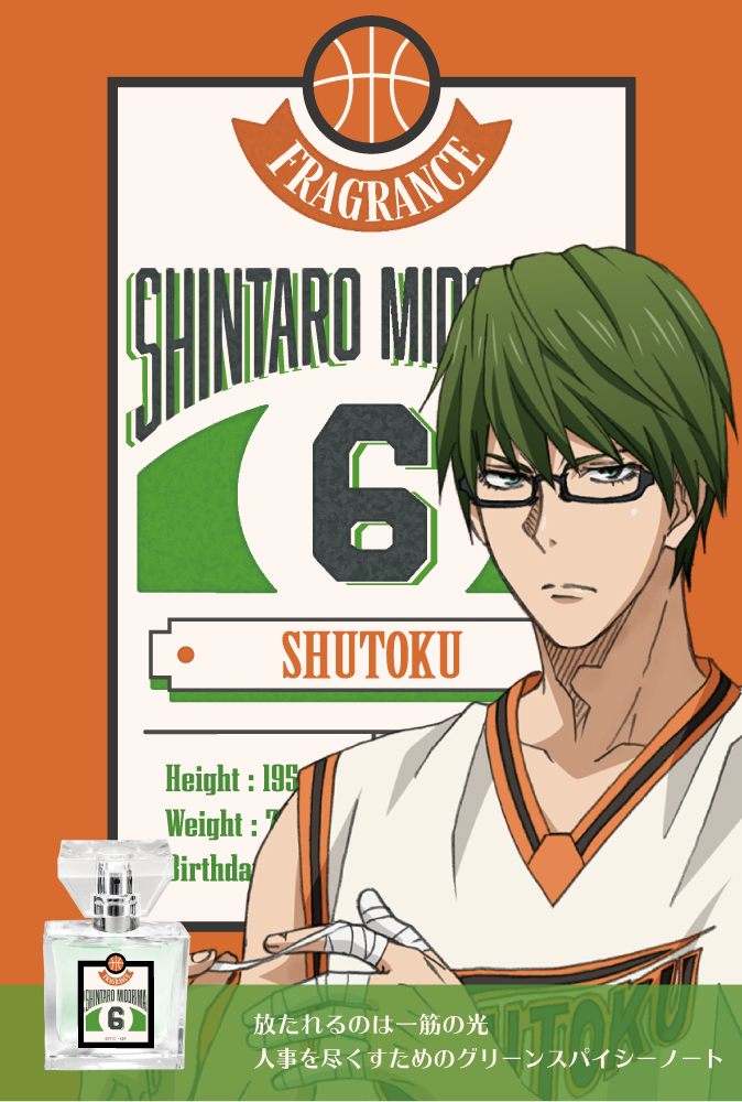 primaniacs - 『黒子のバスケ』フレグランス第3弾