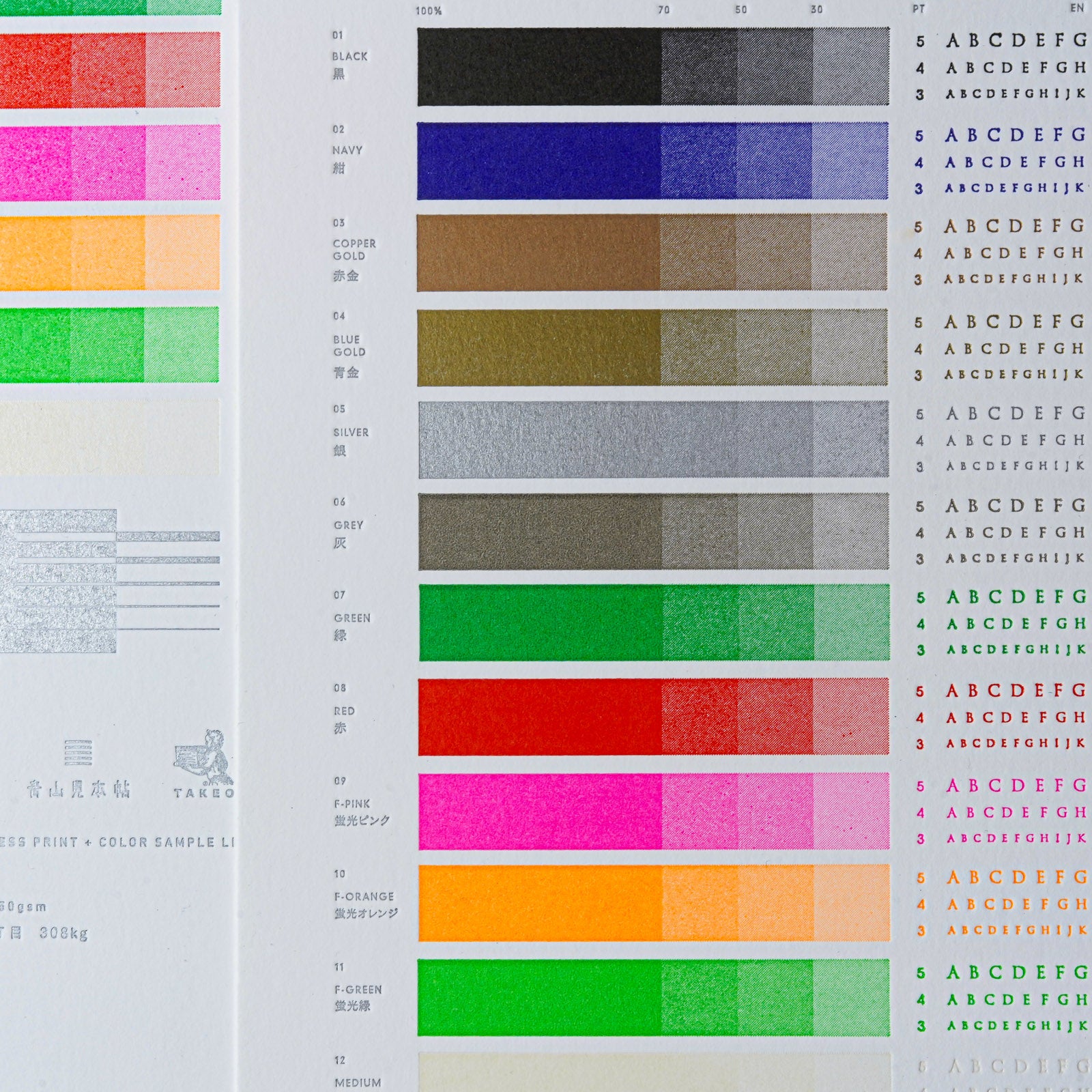 活版基本色見本 Letterpress Color Sample – PRINT + PLANT