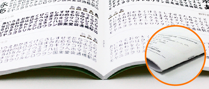 よくわかる中綴じページ数の数え方・面付け・無線綴じとの違い | 冊子