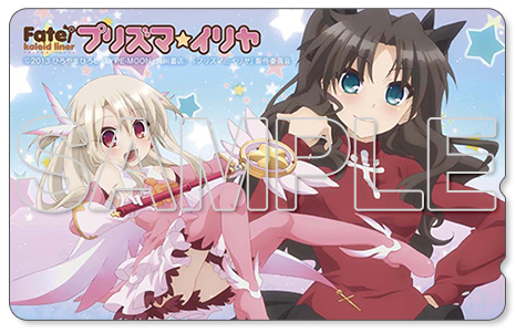 電撃屋にてイリヤ&凛テレカ予約受付中！ | プリズマ☆イリヤ 最新情報