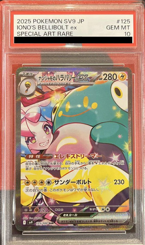 リザードンV［SA］（103/100）｜ポケモンカード｜PRICE BASE通販