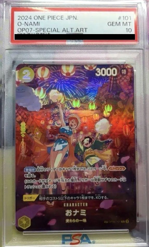 PSA10】おナミ［R-SPC］（OP06-101）｜ワンピースカード｜PRICE BASE通販