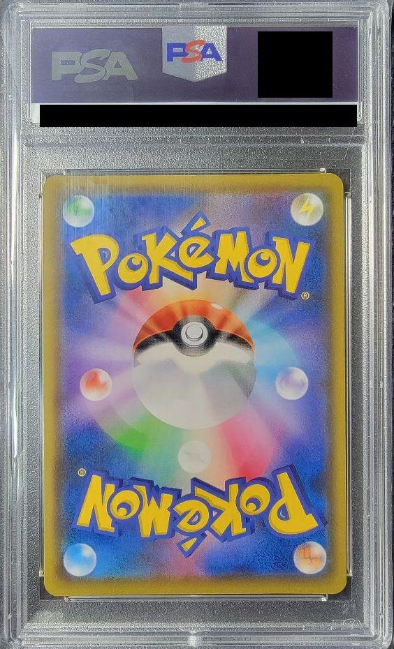 PSA10】トゲピー＆ピィ＆ププリンGX［SR］（186/173）｜ポケモンカード